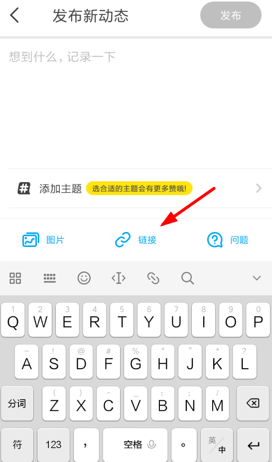 即刻APP发视频的简单操作过程截图