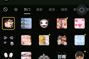 抖音APP拍出比心丑颜变美颜特效的操作流程截图