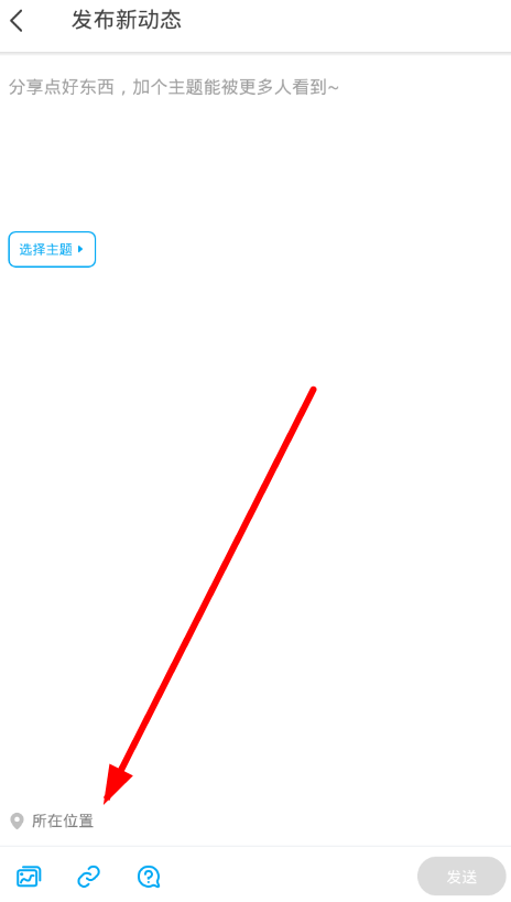 即刻app发布动态地理位置的图文操作截图