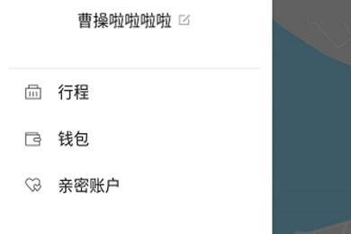 曹操专车APP索要票据的图文操作截图
