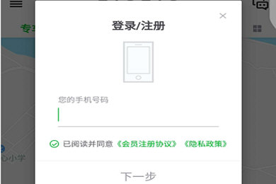 曹操专车进行注册的操作流程截图