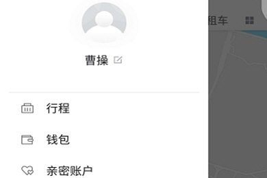 曹操专车进行注册的操作流程截图