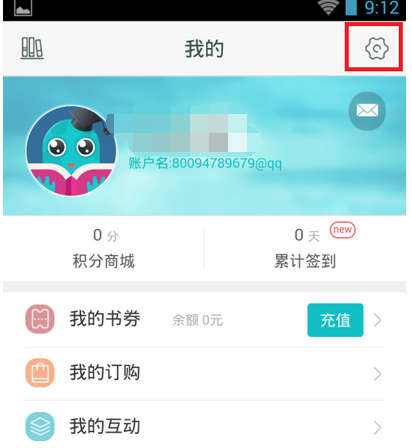咪咕阅读APP绑定支付账号的图文操作截图
