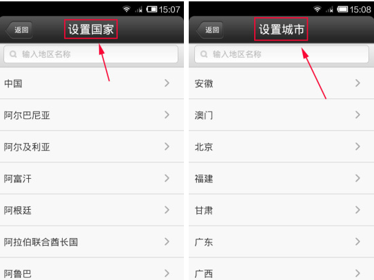 QQ空间更改个人资料的操作流程截图