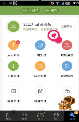 使用百度手机助手清理垃圾的详细操作截图