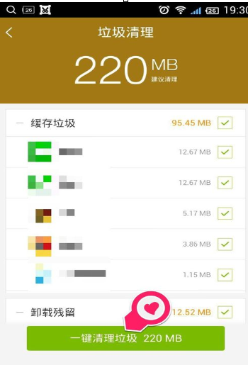 使用百度手机助手清理垃圾的详细操作截图