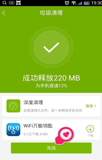 使用百度手机助手清理垃圾的详细操作截图