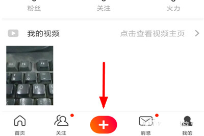火山小视频APP申请连麦的操作过程截图