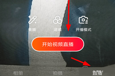 火山小视频APP申请连麦的操作过程截图