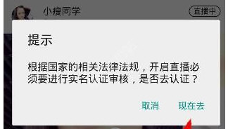 通过火山小视频直播手机游戏的基础操作截图