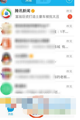 在QQ里转让付费群的操作过程截图