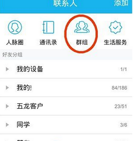 在QQ里转让付费群的操作过程截图