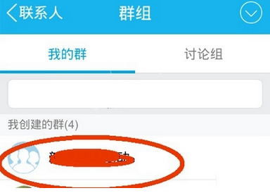 在QQ里转让付费群的操作过程截图