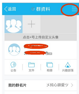 在QQ里转让付费群的操作过程截图
