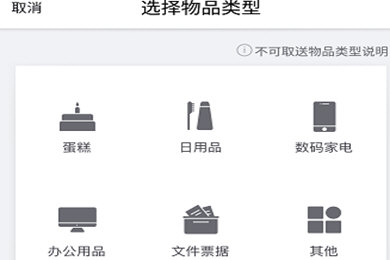 曹操专车里帮忙去送功能使用讲解截图