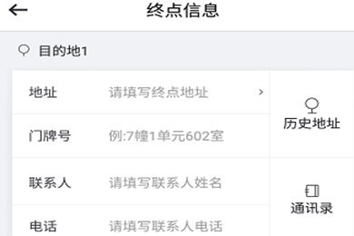 曹操专车里帮忙去送功能使用讲解截图