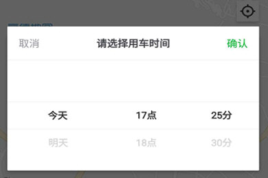 通过曹操专车替人叫车的简单操作截图