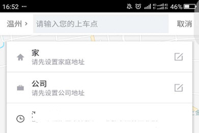 通过曹操专车替人叫车的简单操作截图