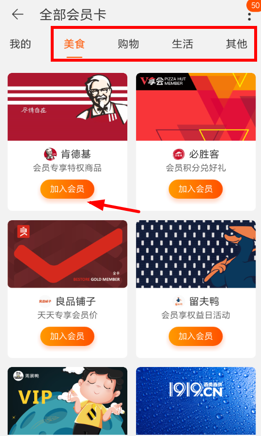 淘宝会员码绑定会员卡的具体操作截图