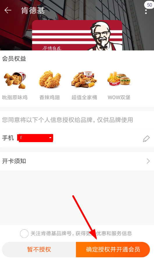 淘宝会员码绑定会员卡的具体操作截图