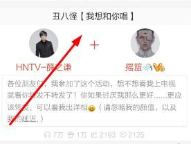 在唱吧的我想和你唱中点赞的操作过程截图