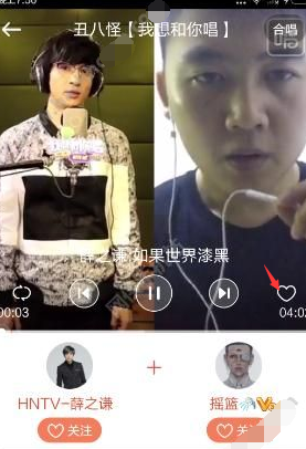 在唱吧的我想和你唱中点赞的操作过程截图