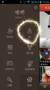 在唱吧里将上传图片删掉的简单操作截图