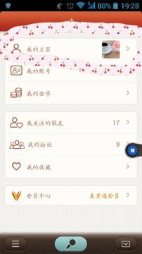 在唱吧里将上传图片删掉的简单操作截图