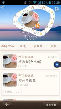 在唱吧里将上传图片删掉的简单操作截图