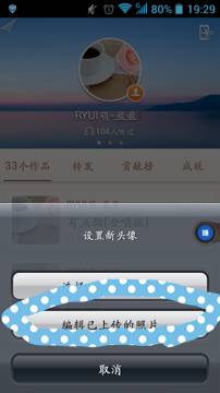 在唱吧里将上传图片删掉的简单操作截图