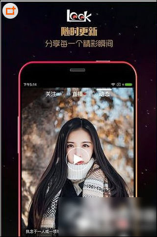 物色直播出现闪退的处理操作过程截图