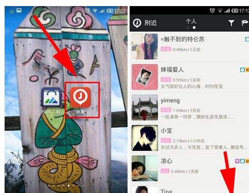 微聚设置聊天背景的操作流程截图