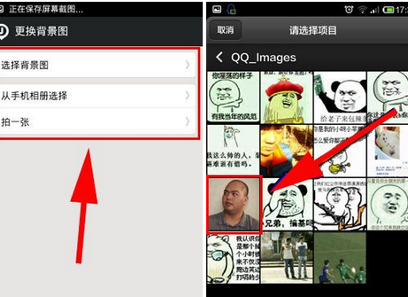 微聚设置聊天背景的操作流程截图