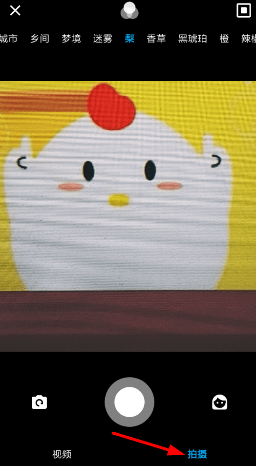 猫饼视频做出VLOG的图文操作截图