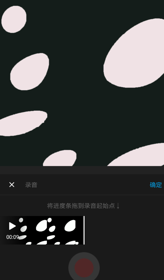 猫饼视频做出VLOG的图文操作截图