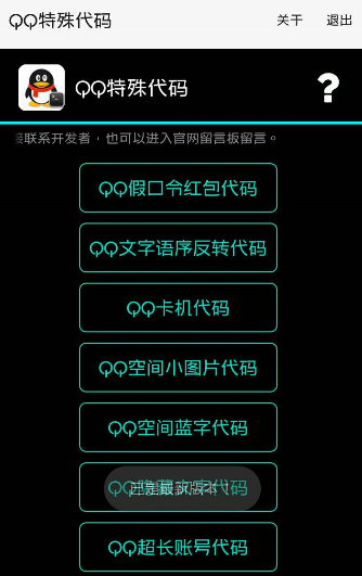 QQ工具箱的简单使用过程截图