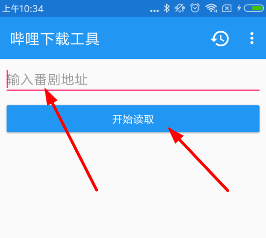 哔哩下载工具APP的使用过程讲解截图