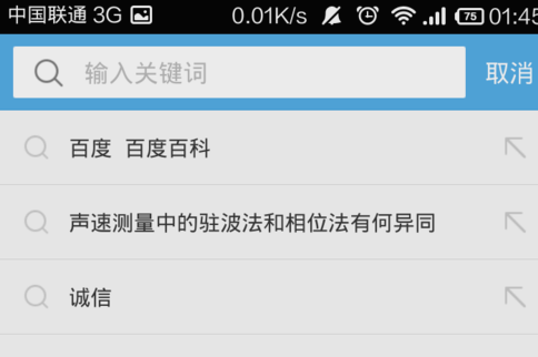 UC浏览器打开失败的处理操作介绍截图