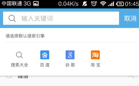 UC浏览器打开失败的处理操作介绍截图