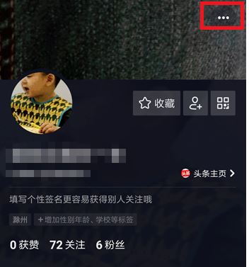 抖音开通商品橱窗功能的操作流程截图