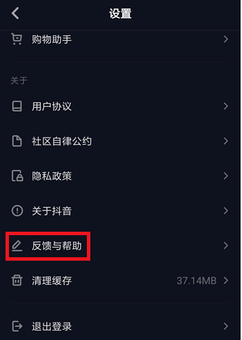 抖音开通商品橱窗功能的操作流程截图