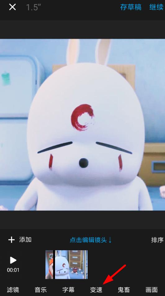 猫饼视频设置变速的基础操作截图