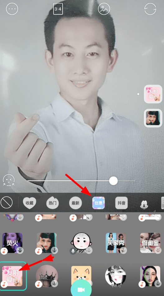 faceu激萌拍出爱心发射特效的基础操作截图