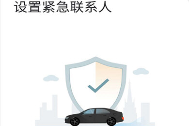 曹操专车设置全天行程自动我来教你的操作流程截图