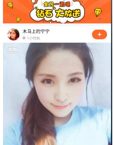 通过一直播APP赚钱的操作技巧我来教你截图