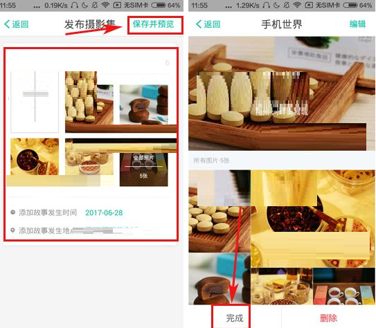 Totoo做出摄影集的详细操作截图