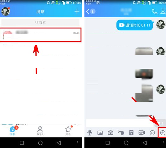 QQ视频通话双人挂件使用讲解截图