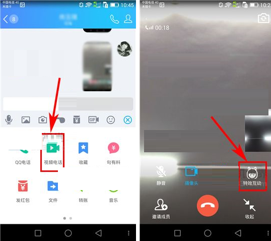 QQ视频通话双人挂件使用讲解截图