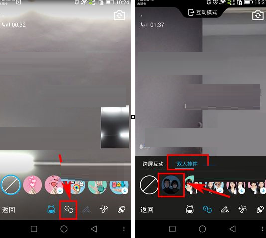 QQ视频通话双人挂件使用讲解截图