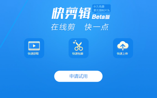 今天分享快剪辑去除原音的操作流程介绍。